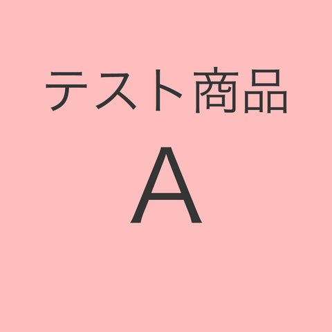 テスト投稿タイトル | #1486834